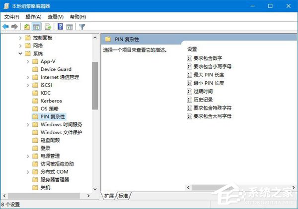 PIN是什么意思？Windows10如何限定PIN的最小位数？