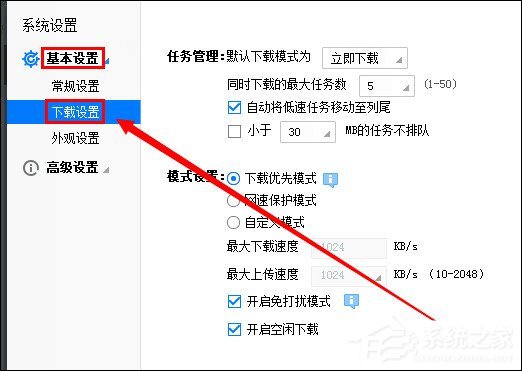 玩游戏时迅雷会弹窗怎么处理？迅雷弹窗如何屏蔽？