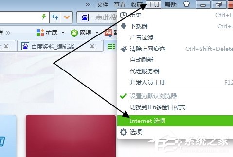 小编分享Win7浏览器主页不能修改怎么办（win7 ie浏览器主页修改不过来）