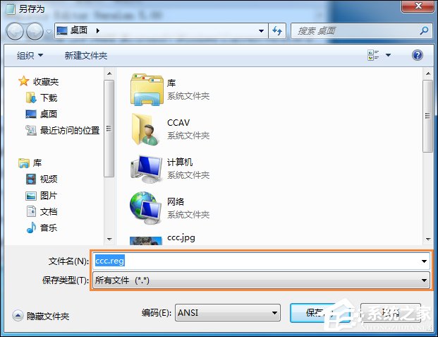 Win7系统右键计算机属性不见了怎么办？