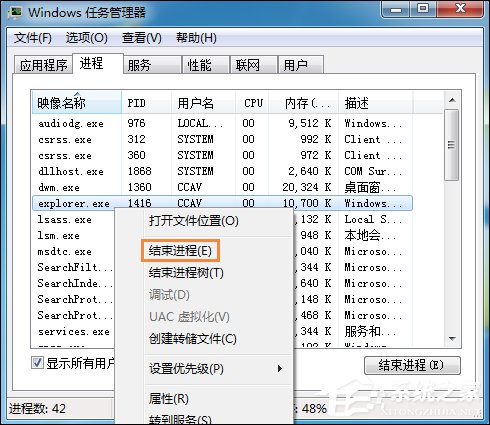 Win7系统右键计算机属性不见了怎么办？