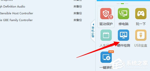 关于Windows7怎么看内存条频率（windows7怎么看内存条数）