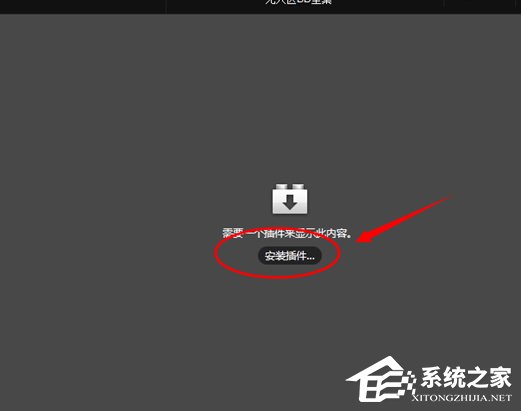 Win7快播提示该网站不可点播怎么办？