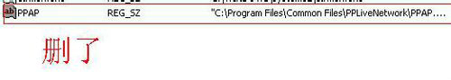 ppap.exe是什么？Win7系统如何删除ppap.exe？