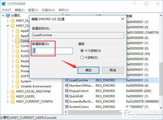 conime.exe是什么进程？Win10任务管理器多了conime.exe怎么办？