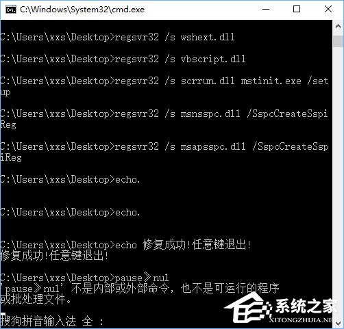 Win10无法打开软件提示“activex部件不能创建对象 429”怎么办？