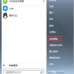 关于Windows7鼠标不能动的解决方法