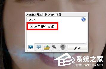 Windows7关闭硬件加速的方法