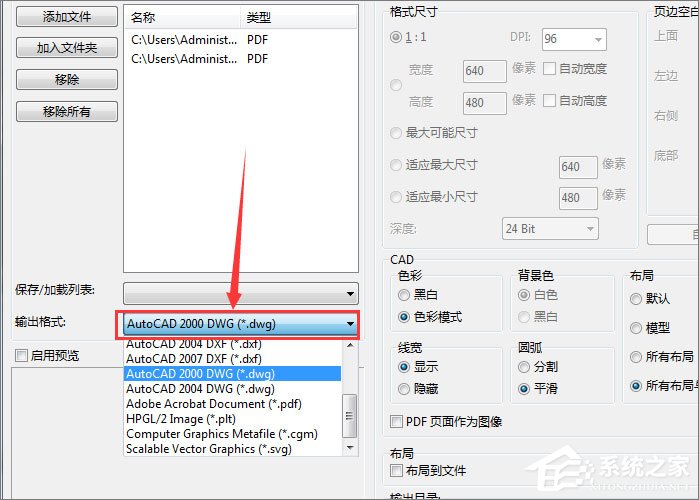 PDF文档格式怎么转换成DWG格式？