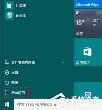 分享Windows10系统如何使用Linux命令