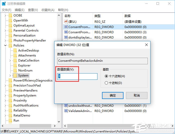 Win10如何使用PIN或密码来审批管理员权限？