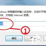 我来教你Win7排除常见家庭网络问题的方法