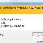 我来分享Win7如何关闭UAC用户账户控制（win7如何关闭UAC）