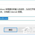 分享Windows10提示没有足够权限卸载怎么办