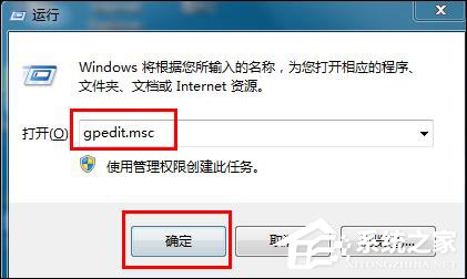 Win7系统关闭Windows错误报告的方法