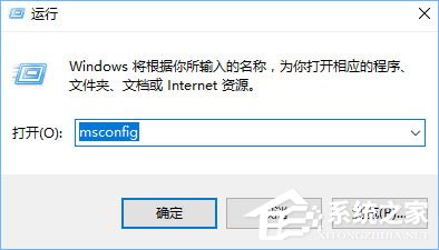 小编分享Win10开机提示“rsdefense.exe应用程序错误”怎么办