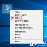 分享Win10系统下共享文件夹如何设置密码访问