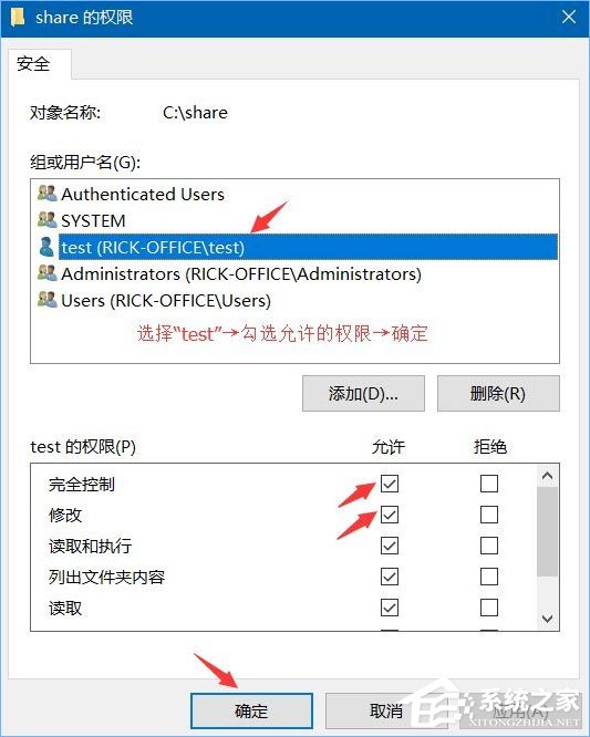 Win10系统下共享文件夹如何设置密码访问？