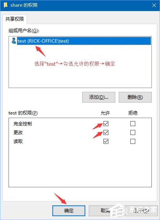 Win10系统下共享文件夹如何设置密码访问？