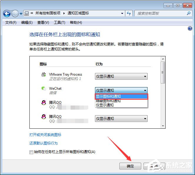 Windows7任务栏图标不见了怎么办？