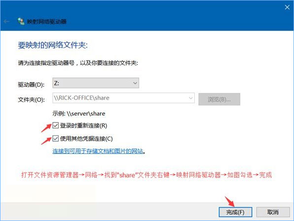 Win10系统下共享文件夹如何设置密码访问？