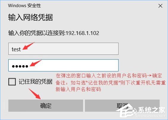 Win10系统下共享文件夹如何设置密码访问？