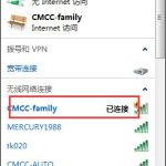 分享Win7笔记本连接CMCC之后CMCC登陆界面出不来怎么办