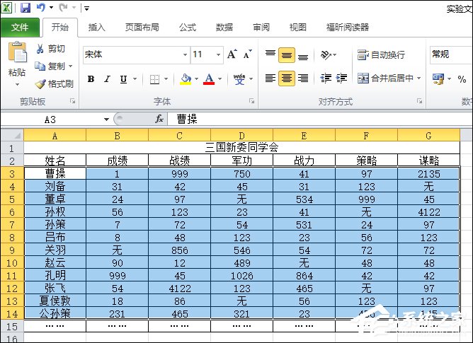 分享表格如何隔行填充颜色