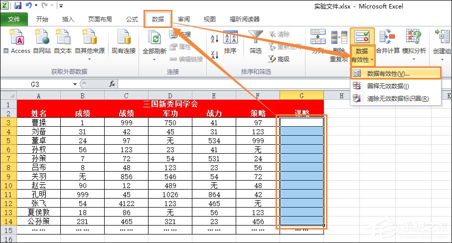 教你Excel限制单元格只能输入数字的方法（excel表限制单元格输入）