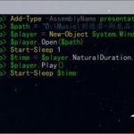 我来分享Win10如何使用PowerShell来播放音乐