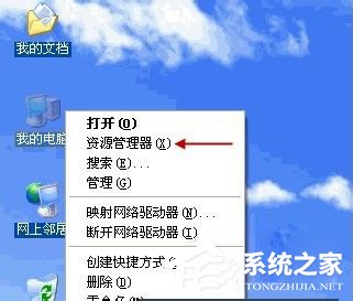WinXP系统资源管理器在哪？WinXP系统资源管理器怎么打开？