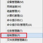 小编分享Windows8系统如何扫描文件