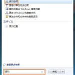 我来分享Win7系统如何删除索引（win7如何重建索引）