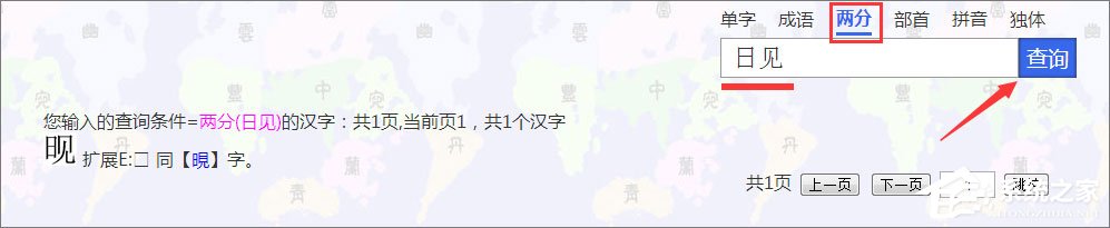 教你生僻字打不出来怎么办