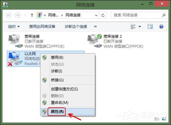 Win8系统宽带连接时出现调制解调器错误651错误怎么办？