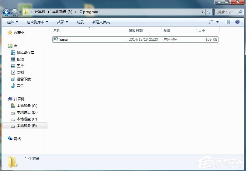 教你Win7系统cmd下运行exe文件的方法