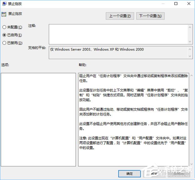 Windows10系统下桌面文件拖动不了怎么办？