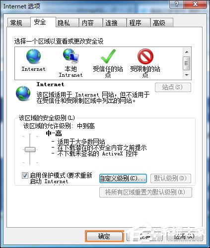 Win7系统IE浏览器出现Automation错误怎么解决？