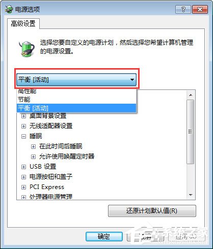 Win7笔记本合盖后唤醒不了怎么办？