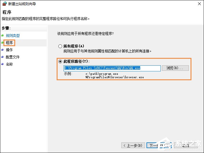 Win10系统中如何禁止某个程序联网？Win10阻止软件联网的方法