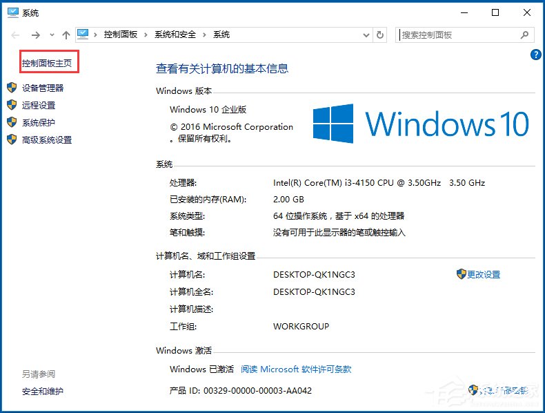 Win10控制面板在哪里？Win10怎么打开控制面板？