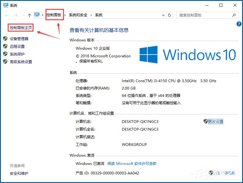 Win10控制面板在哪里？Win10怎么打开控制面板？