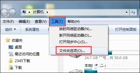 Win7鼠标放到图标上不显示文字怎么设置？