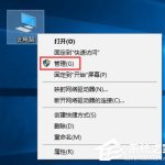 我来教你Win10计划任务怎么用