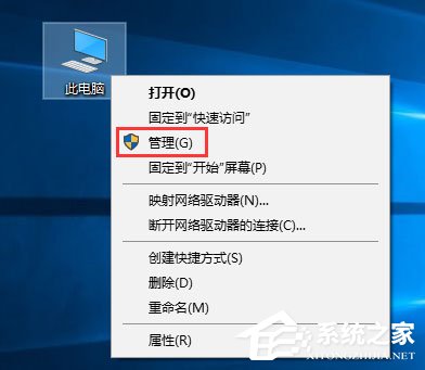 我来教你Win10计划任务怎么用