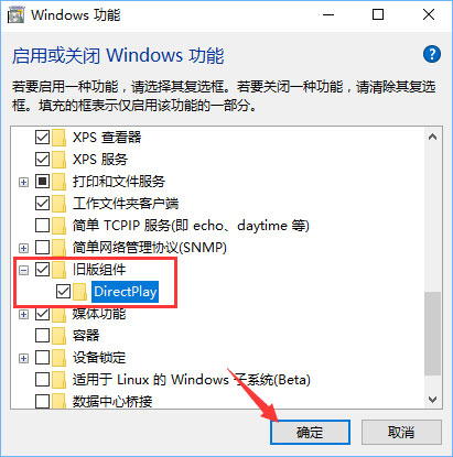 Win10系统下幕府将军2全面战争游戏打不开怎么办？