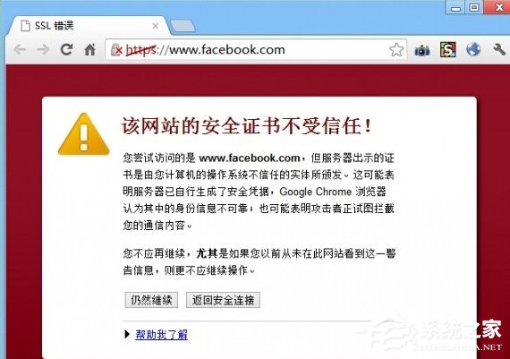 Win7提示网页内容将不使用安全的https怎么办？