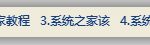 小编分享QQ拼音输入法竖排打字怎么设置（qq拼音输入法打字变成其他字）