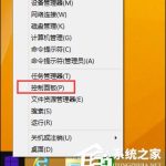 我来分享Win8.1鼠标移动有残影怎么去除