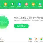 我来教你360定时关机怎么设置（电脑360定时关机怎么设置）